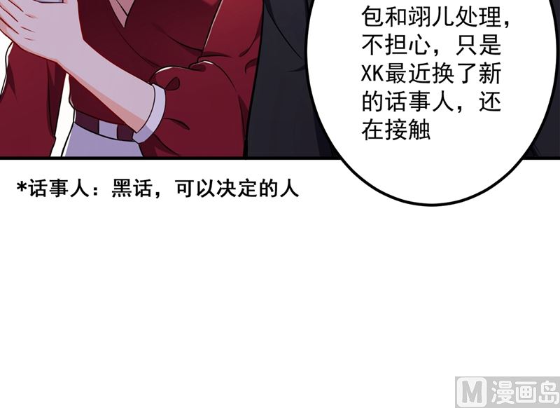 沫许辰光 - 第584话 考虑做我女朋友，如何(1/2) - 2