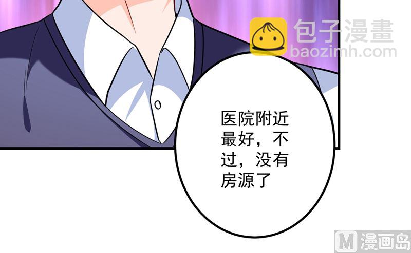 沫许辰光 - 第584话 考虑做我女朋友，如何(2/2) - 3