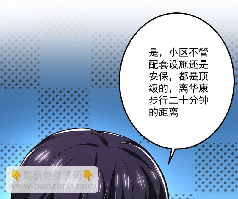 沫許辰光 - 第584話 考慮做我女朋友，如何(2/2) - 7