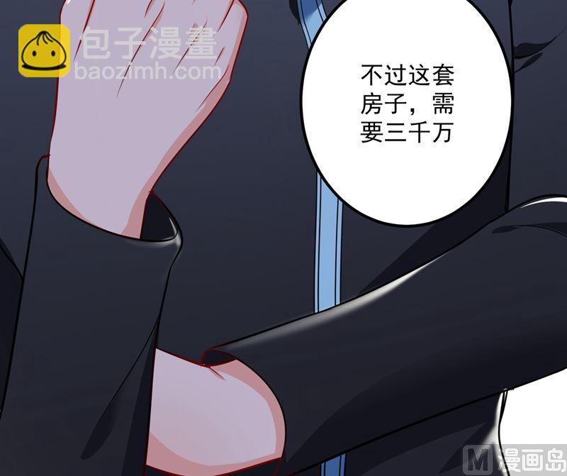 沫許辰光 - 第584話 考慮做我女朋友，如何(2/2) - 1