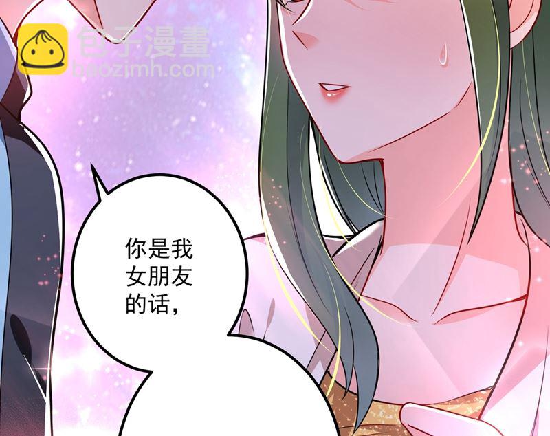 沫許辰光 - 第584話 考慮做我女朋友，如何(2/2) - 2