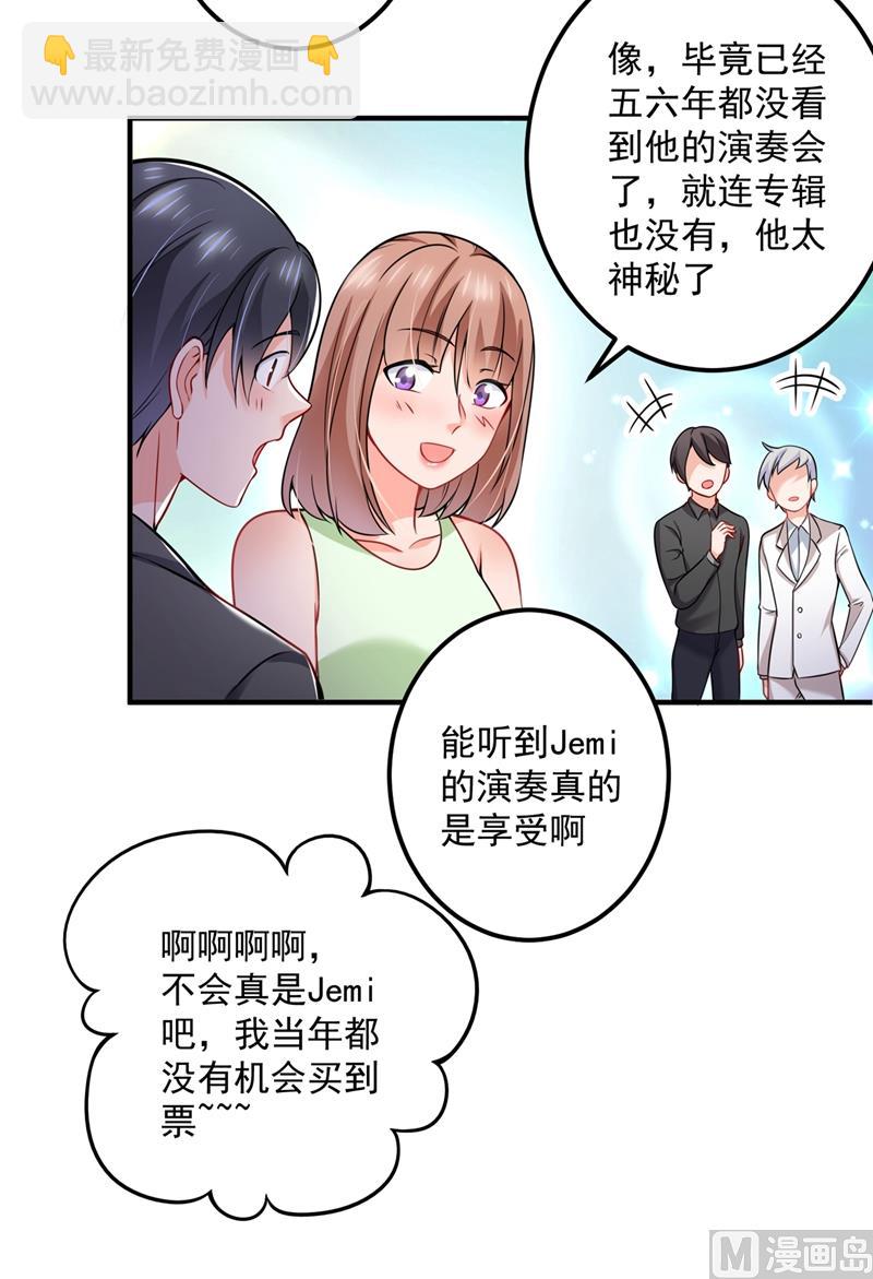 沫许辰光 - 第586话 招蜂引蝶的脸(1/2) - 6