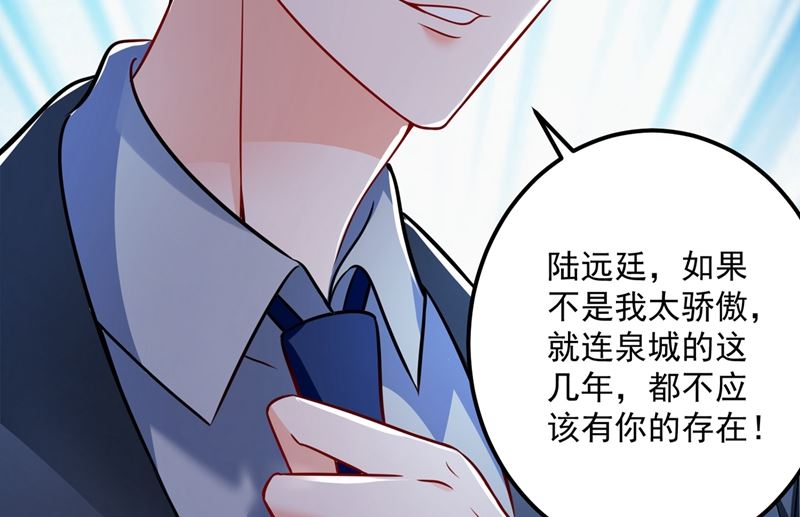 沫许辰光 - 第586话 招蜂引蝶的脸(1/2) - 3