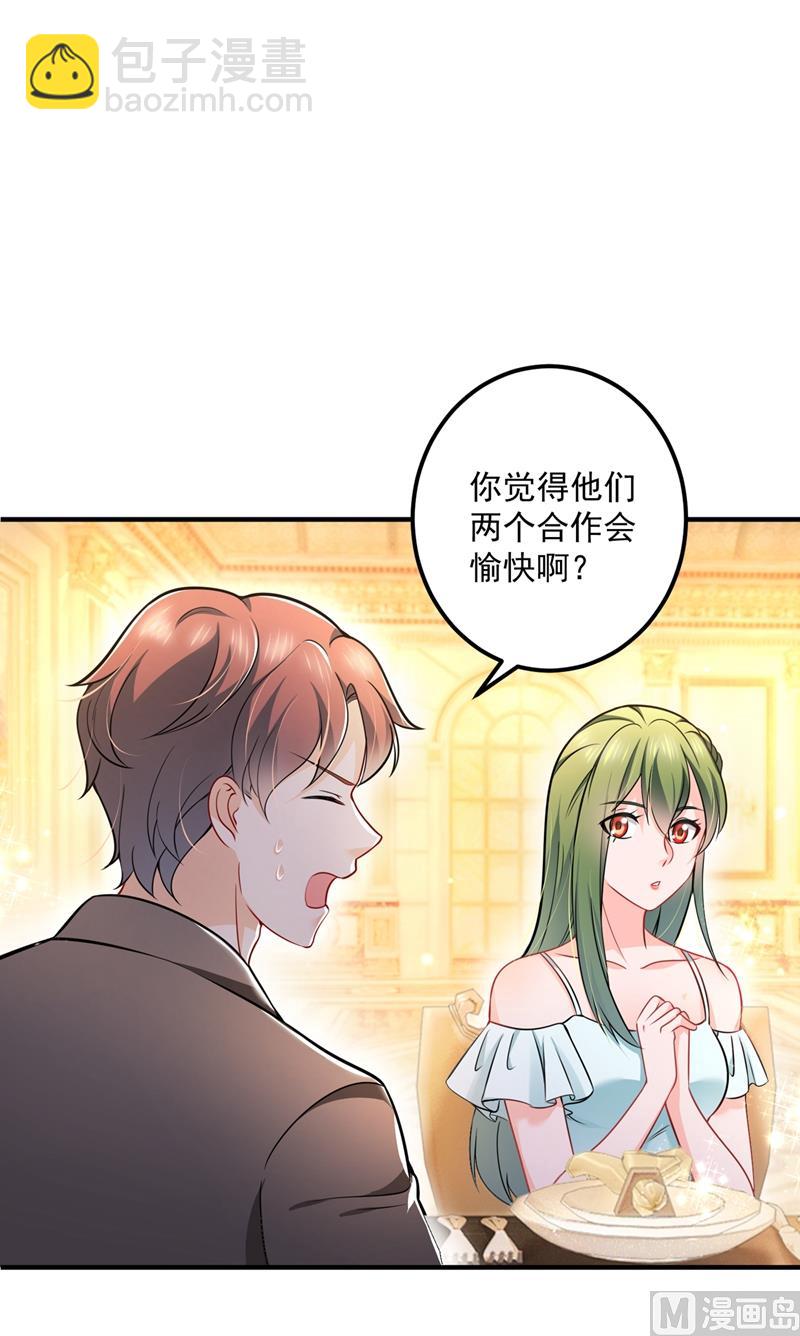 沫許辰光 - 第586話 招蜂引蝶的臉(1/2) - 4