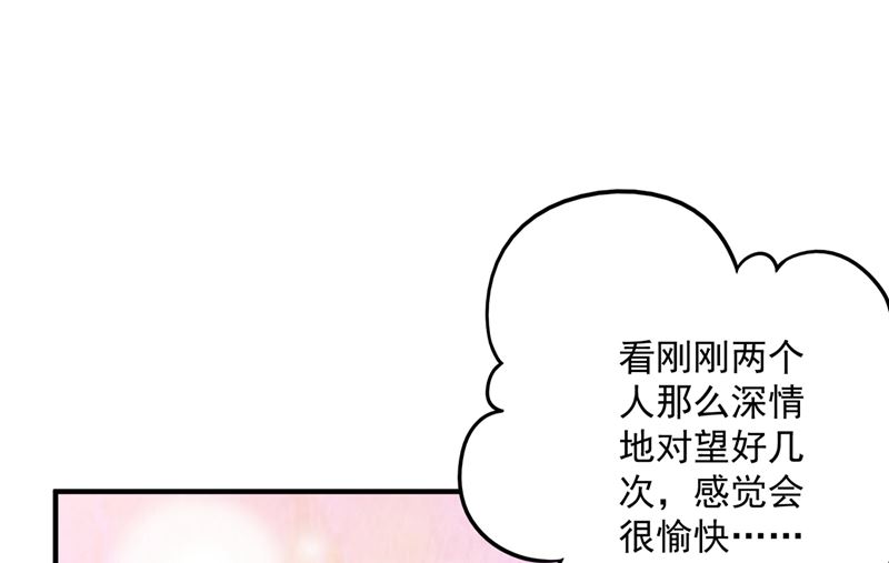 沫許辰光 - 第586話 招蜂引蝶的臉(1/2) - 5