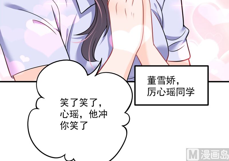 沫許辰光 - 第586話 招蜂引蝶的臉(2/2) - 6