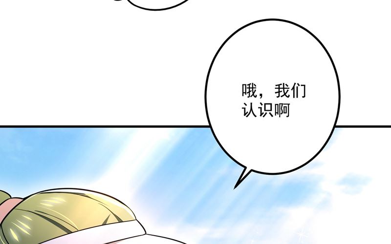 沫许辰光 - 第586话 招蜂引蝶的脸(2/2) - 7