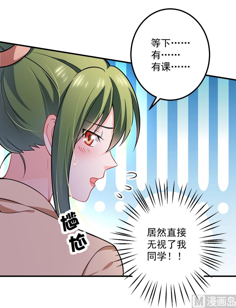 沫許辰光 - 第586話 招蜂引蝶的臉(2/2) - 3