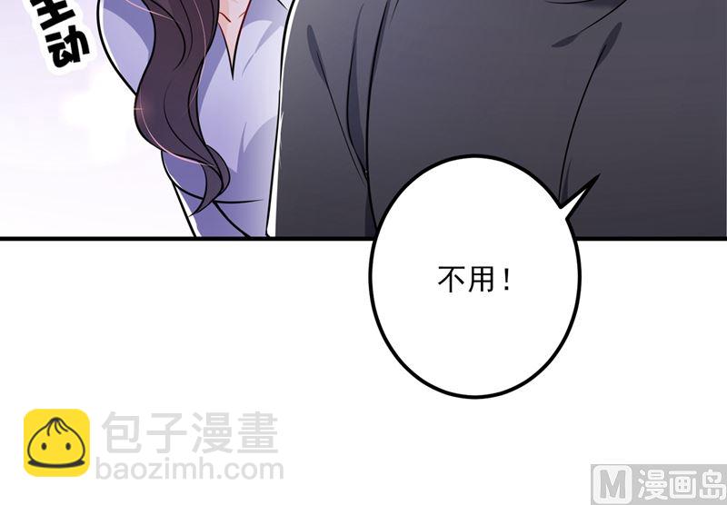 沫許辰光 - 第586話 招蜂引蝶的臉(2/2) - 6