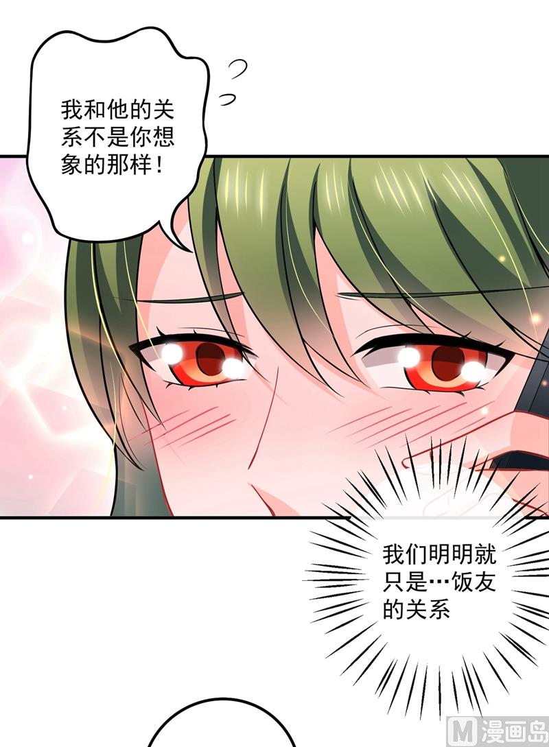 沫許辰光 - 第588話 自己的媳婦自己盯(1/2) - 4