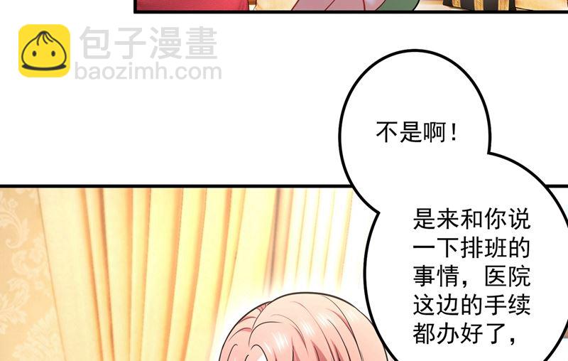 沫許辰光 - 第588話 自己的媳婦自己盯(1/2) - 2