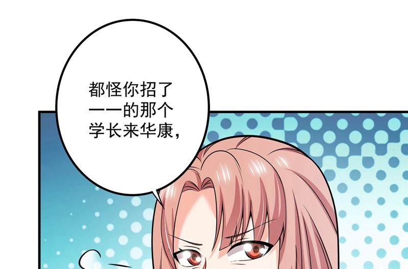 沫許辰光 - 第588話 自己的媳婦自己盯(1/2) - 3