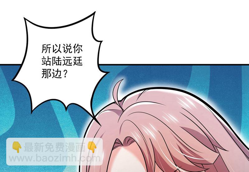 沫許辰光 - 第588話 自己的媳婦自己盯(2/2) - 3