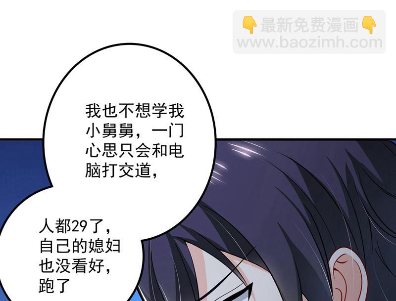 沫許辰光 - 第588話 自己的媳婦自己盯(2/2) - 3