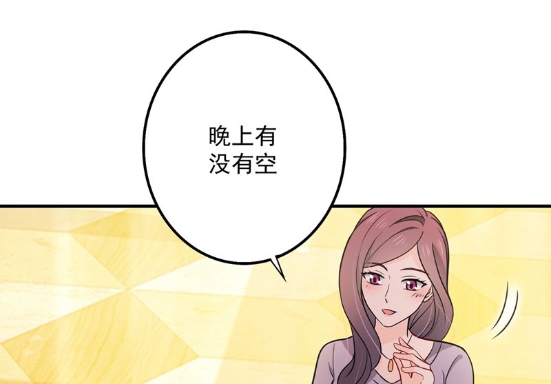 沫许辰光 - 第590话 一起去爬山(1/2) - 3