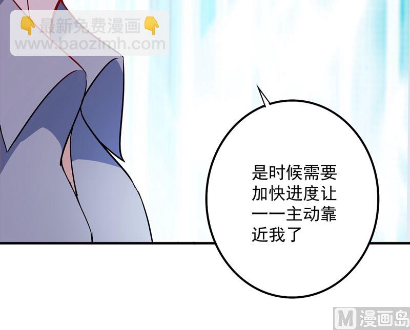 沫许辰光 - 第590话 一起去爬山(1/2) - 7