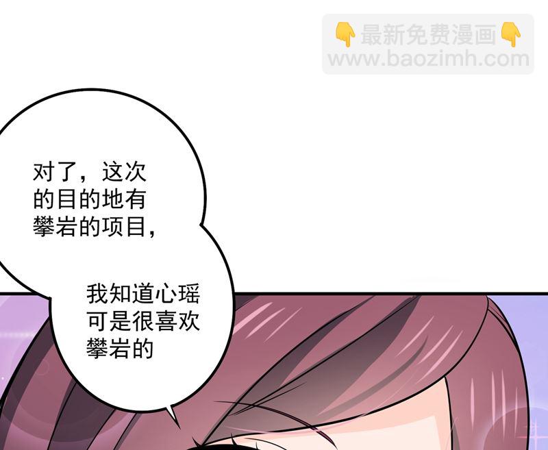 沫許辰光 - 第590話 一起去爬山(2/2) - 3