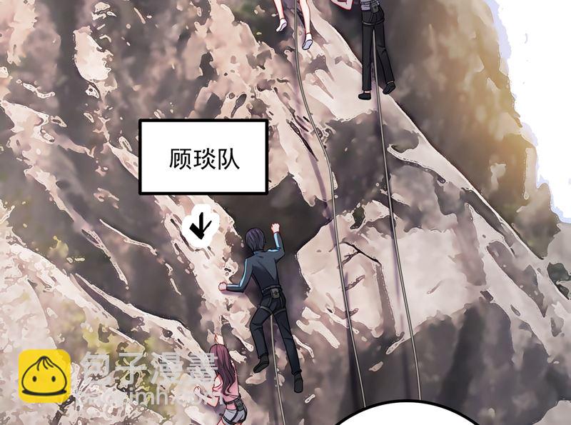 沫許辰光 - 第590話 一起去爬山(2/2) - 4