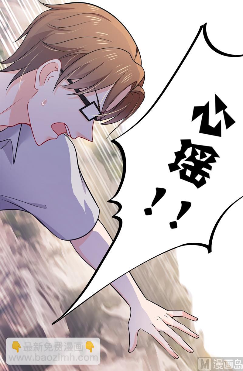 沫許辰光 - 第590話 一起去爬山(2/2) - 5