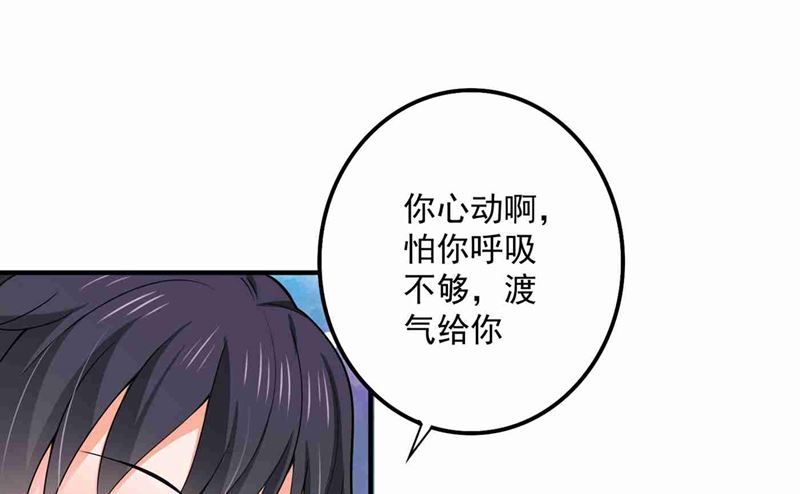 沫許辰光 - 第592話 我喜歡你(1/2) - 4