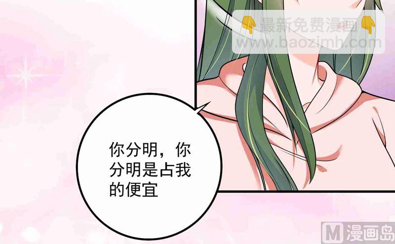 沫許辰光 - 第592話 我喜歡你(1/2) - 6