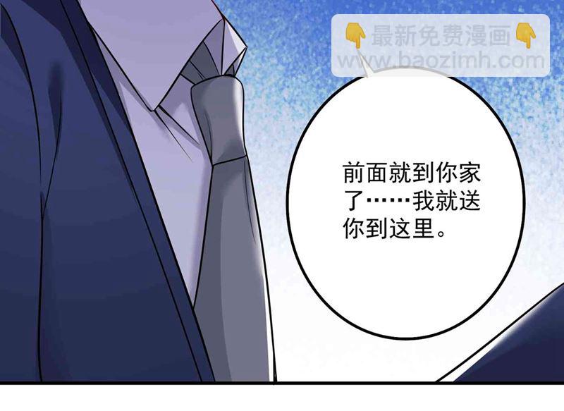 沫許辰光 - 第592話 我喜歡你(1/2) - 5