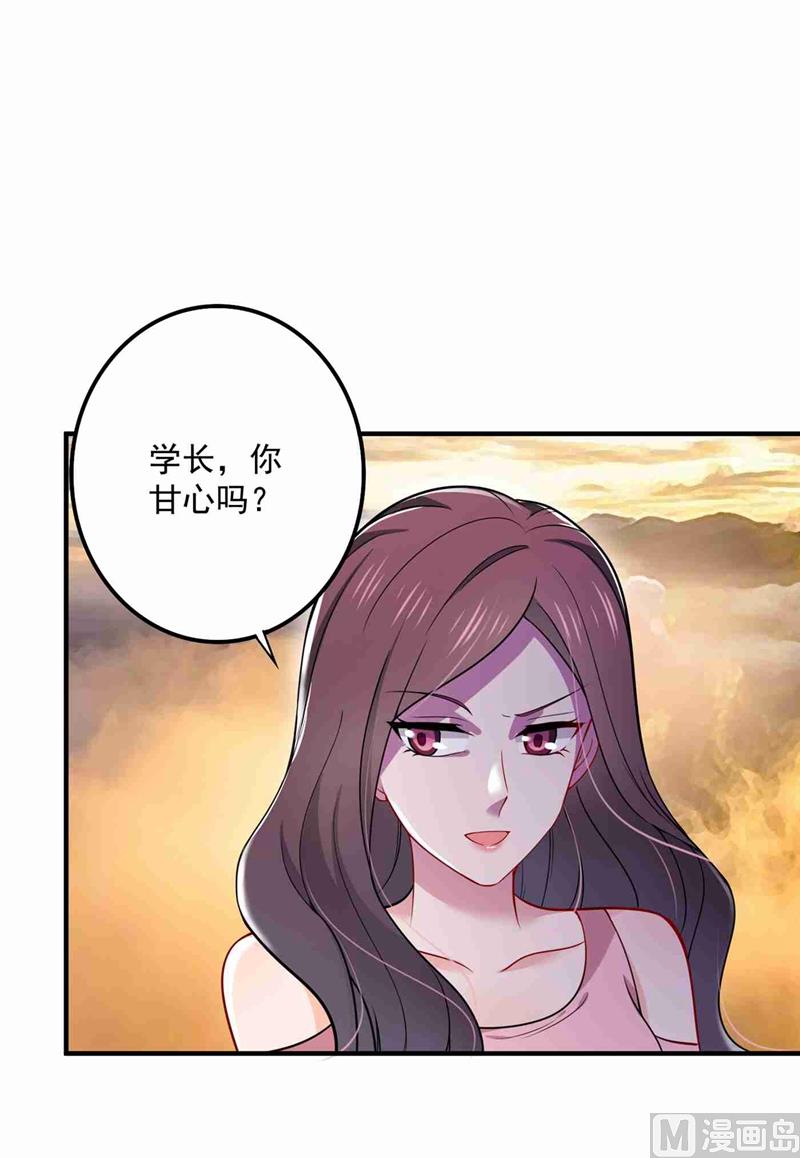 沫許辰光 - 第592話 我喜歡你(1/2) - 4