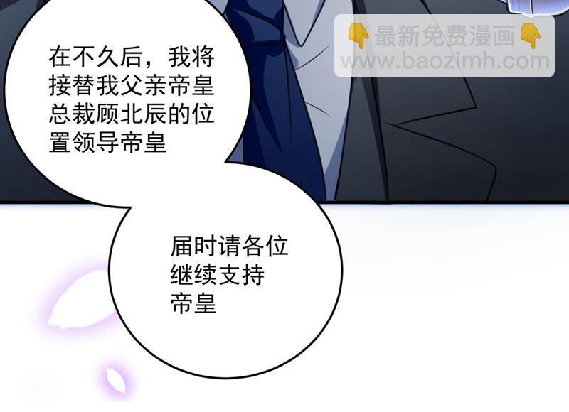 沫许辰光 - 公开女朋友！(2/2) - 5