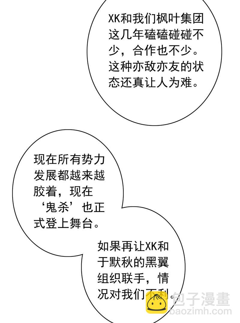 沫許辰光 - 做你女人啊…(2/2) - 4