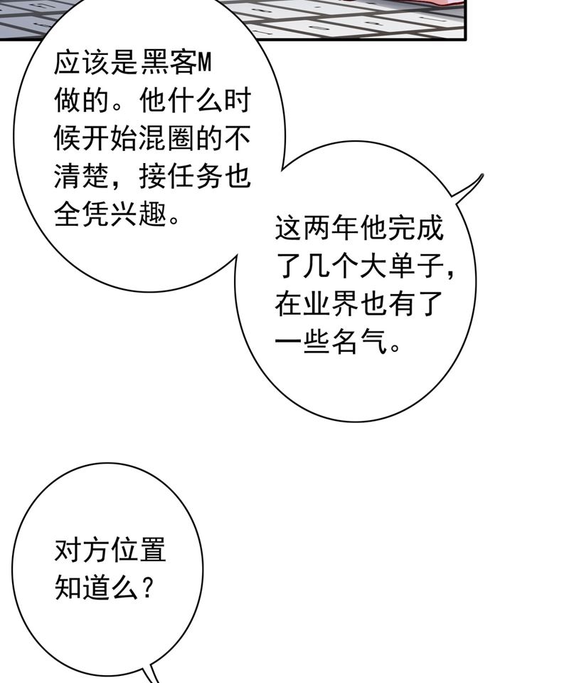 沫許辰光 - 黑客攻擊(2/2) - 5