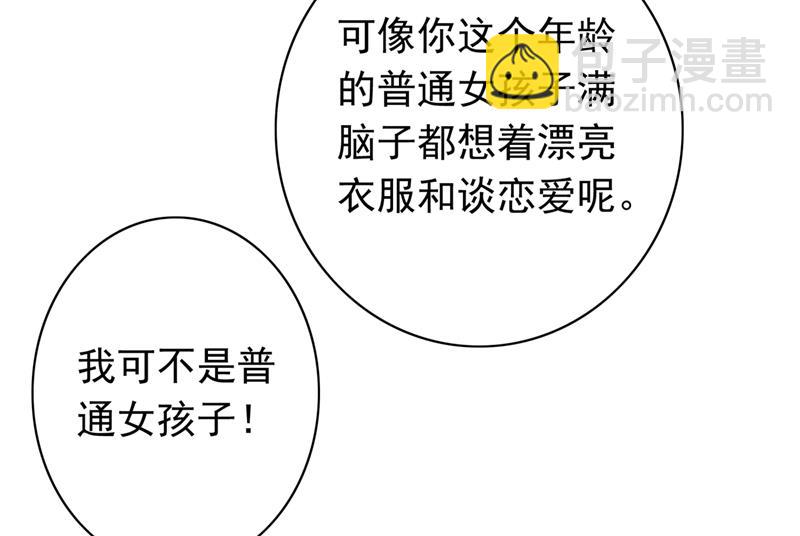 沫許辰光 - 誰哭鼻子還不一定呢(1/2) - 5