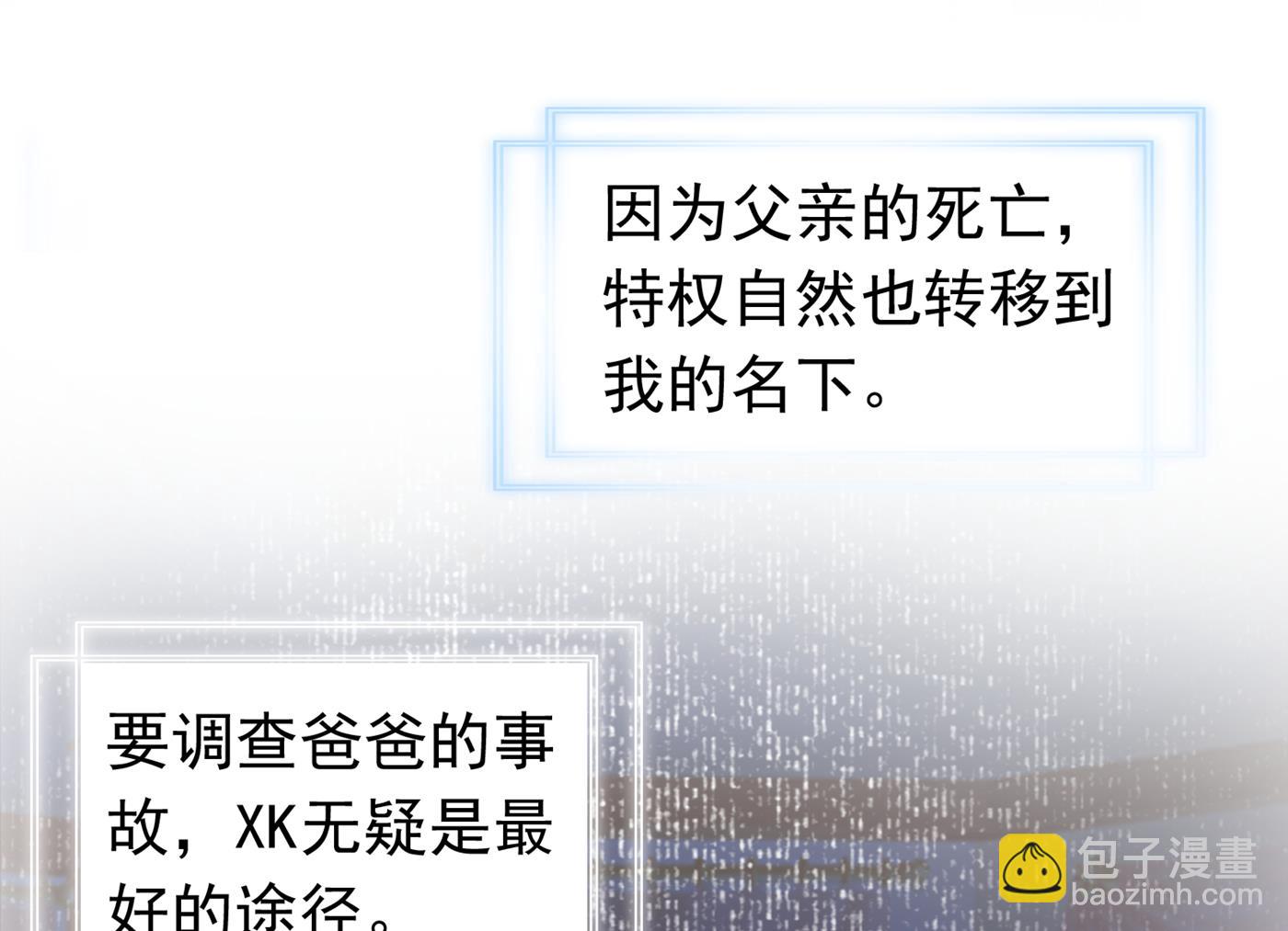 沫許辰光 - 以後不會再見面了吧(2/2) - 5