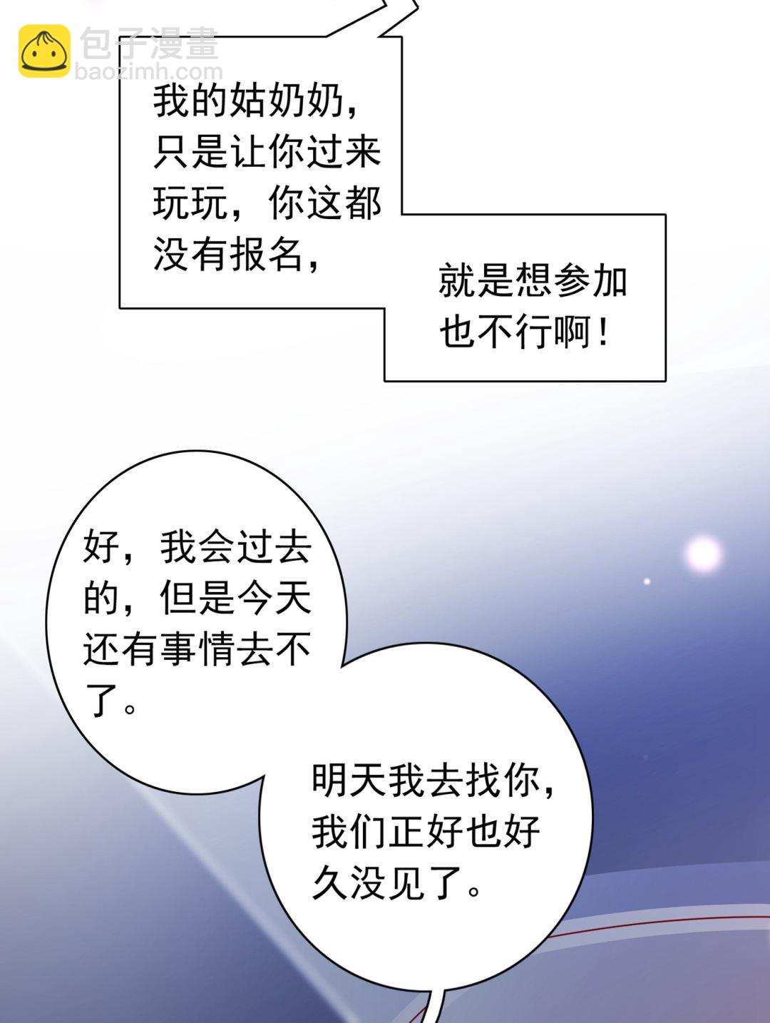 沫許辰光 - 我居然喜歡上他了？(1/2) - 6