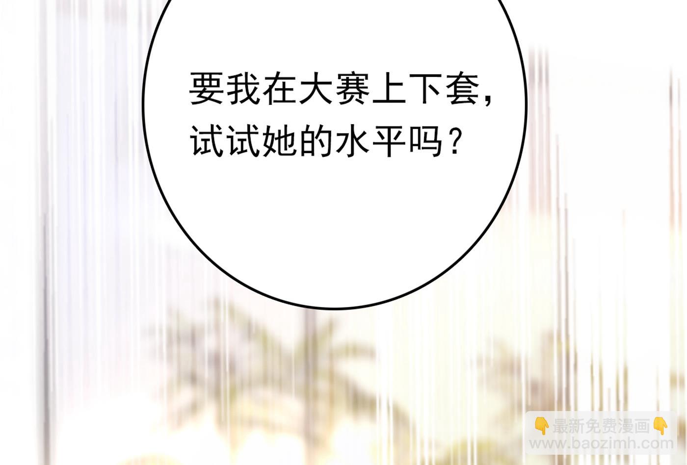 沫許辰光 - 我居然喜歡上他了？(2/2) - 2