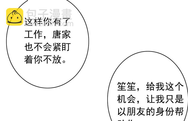 沫許辰光 - 我願意爲她這麼做(1/2) - 7