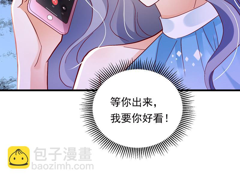 沫許辰光 - 唐笙，你給我等着！(1/2) - 8