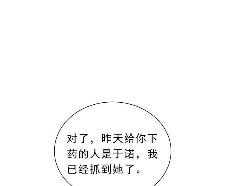 沫許辰光 - 懲治於諾的辦法(1/3) - 4