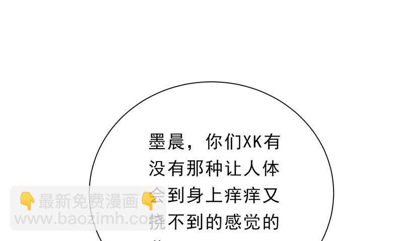 沫許辰光 - 懲治於諾的辦法(2/3) - 5