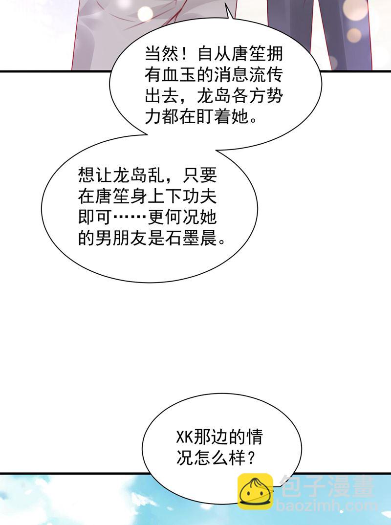 沫許辰光 - 我們不必再見了(2/3) - 5