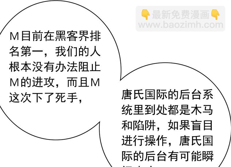 沫許辰光 - 我不願意交出血玉(2/2) - 2