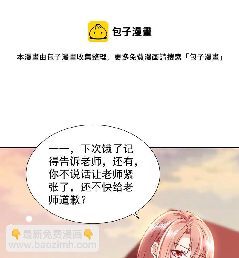 沫許辰光 - 一一生病了？(2/3) - 4