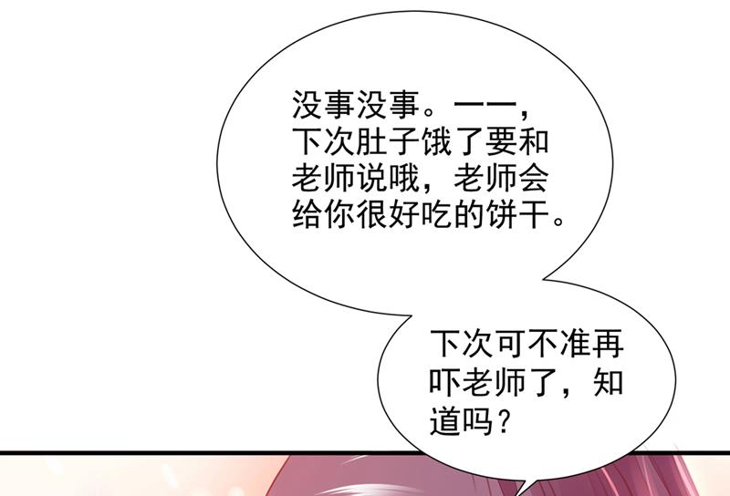 沫許辰光 - 一一生病了？(2/3) - 2