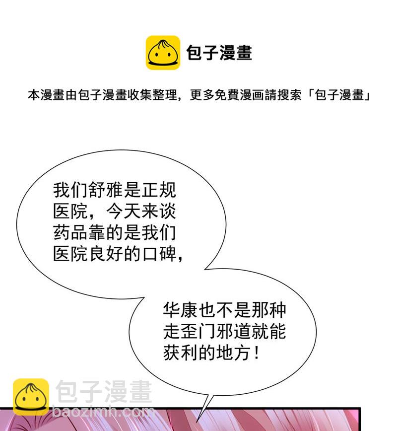 沫許辰光 - 又被他誤會了？！(2/2) - 5