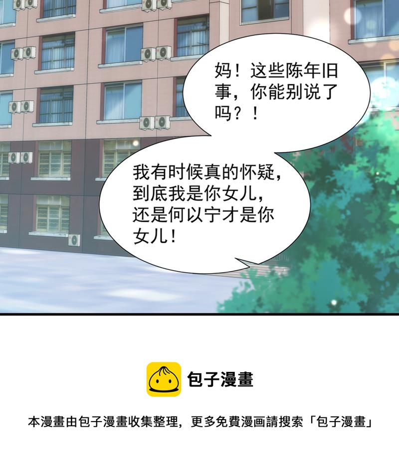 沫許辰光 - 爲何感覺心裡空空的(1/3) - 1