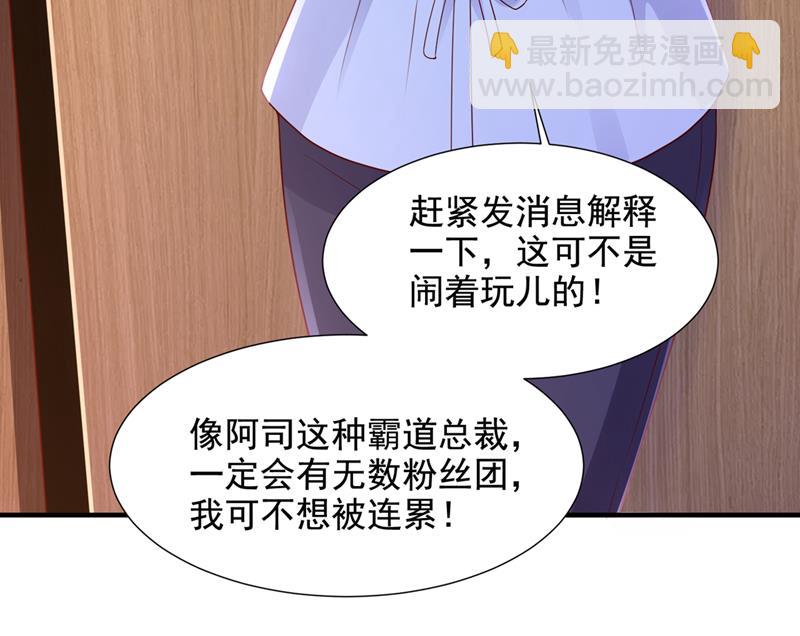 沫许辰光 - 他们有孩子了？！(2/3) - 7