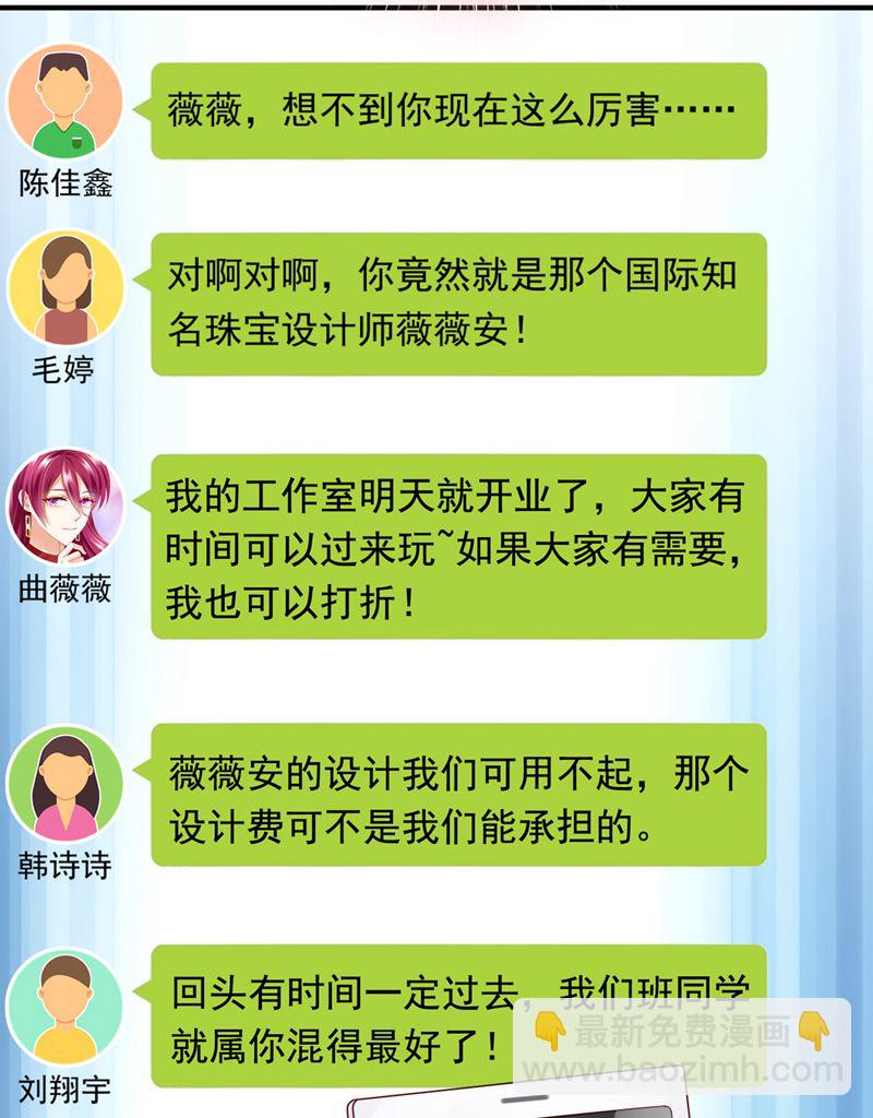 沫許辰光 - 她在故意cue我？(1/2) - 7