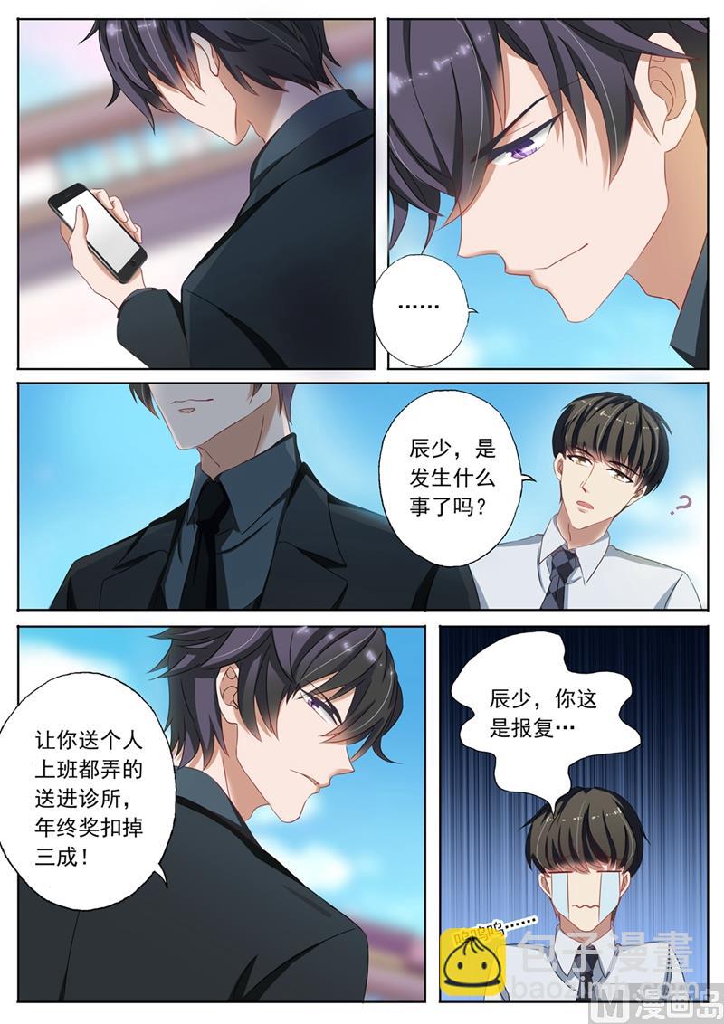 沫許辰光 - 第095話 功臣 - 2