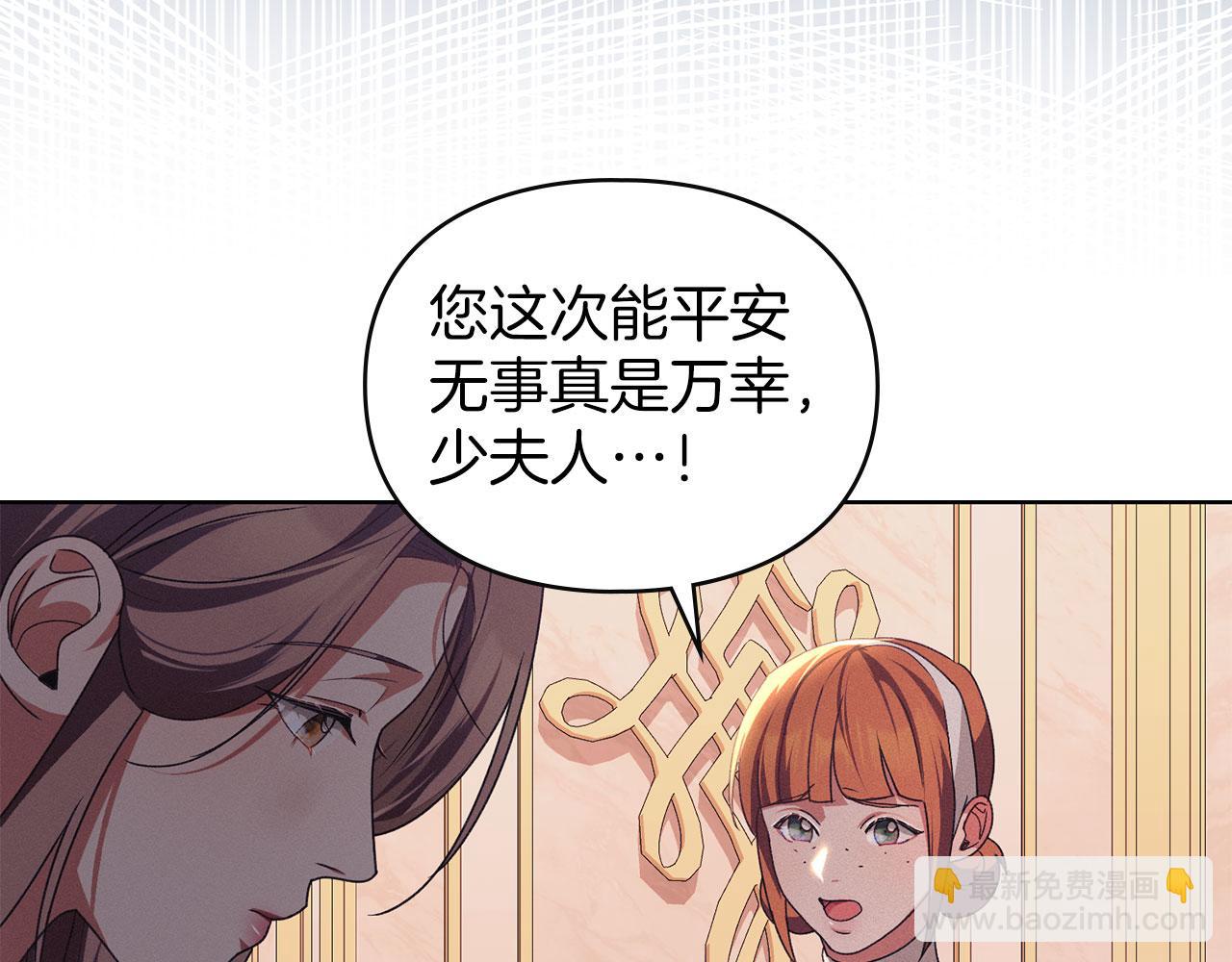 默許侵佔 - 第26話 誤會升級(1/5) - 2