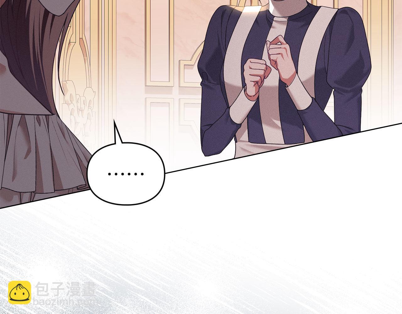 默許侵佔 - 第26話 誤會升級(1/5) - 3
