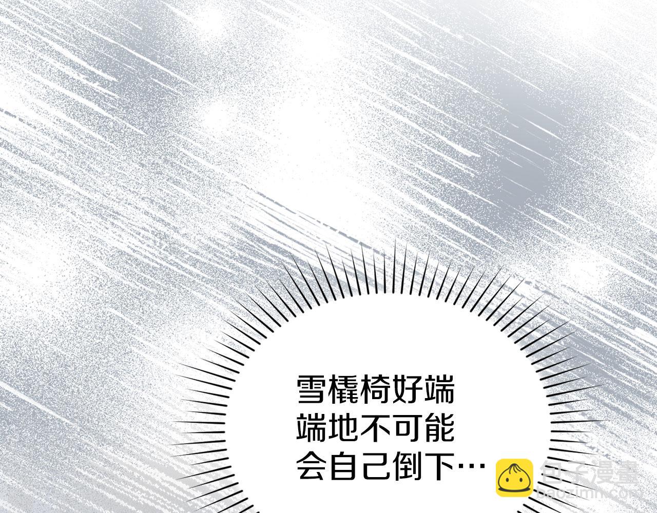 默許侵佔 - 第26話 誤會升級(1/5) - 4